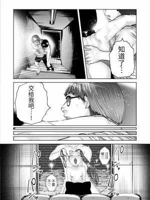 [てぃーろんたろん] ねーうしとらうー! #1-5 [逃亡者×真不可视汉化组] [DL版]_P4_026