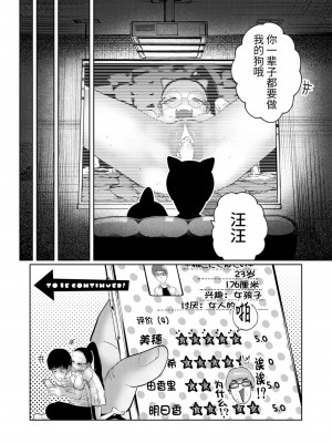 [てぃーろんたろん] ねーうしとらうー! #1-5 [逃亡者×真不可视汉化组] [DL版]_P4_028