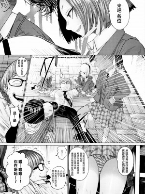 [てぃーろんたろん] ねーうしとらうー! #1-5 [逃亡者×真不可视汉化组] [DL版]_P5_007