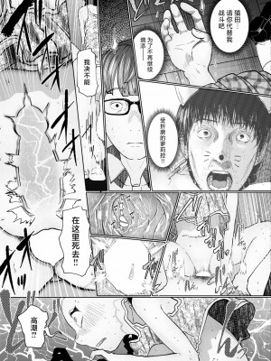 [てぃーろんたろん] ねーうしとらうー! #1-5 [逃亡者×真不可视汉化组] [DL版]_P5_011