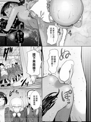 [てぃーろんたろん] ねーうしとらうー! #1-5 [逃亡者×真不可视汉化组] [DL版]_P5_017