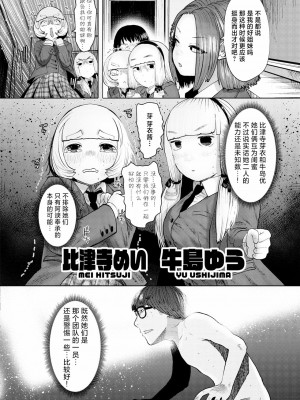 [てぃーろんたろん] ねーうしとらうー! #1-5 [逃亡者×真不可视汉化组] [DL版]_P5_018