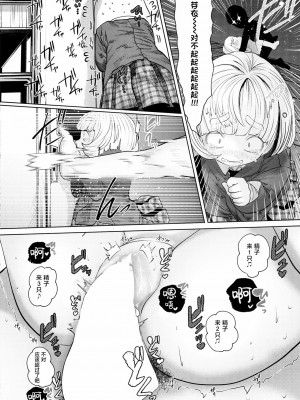 [てぃーろんたろん] ねーうしとらうー! #1-5 [逃亡者×真不可视汉化组] [DL版]_P5_020