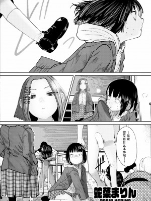 [てぃーろんたろん] ねーうしとらうー! #1-5 [逃亡者×真不可视汉化组] [DL版]_P5_022