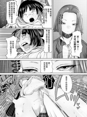 [てぃーろんたろん] ねーうしとらうー! #1-5 [逃亡者×真不可视汉化组] [DL版]_P5_025
