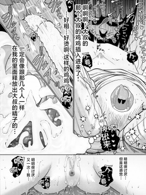 [てぃーろんたろん] ねーうしとらうー! #1-5 [逃亡者×真不可视汉化组] [DL版]_P5_026