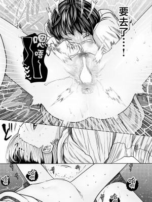 [てぃーろんたろん] ねーうしとらうー! #1-5 [逃亡者×真不可视汉化组] [DL版]_P5_027