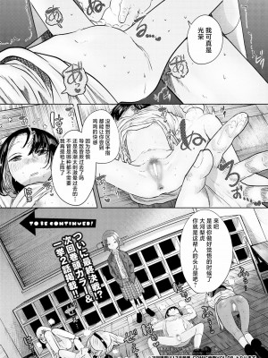 [てぃーろんたろん] ねーうしとらうー! #1-5 [逃亡者×真不可视汉化组] [DL版]_P5_028