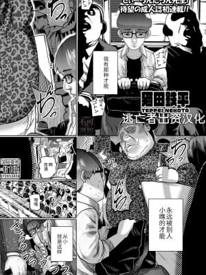 [てぃーろんたろん] ねーうしとらうー! #1-5 [逃亡者×真不可视汉化组] [DL版]