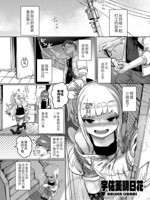 [てぃーろんたろん] ねーうしとらうー! #1-5 [逃亡者×真不可视汉化组] [DL版]_P1_002