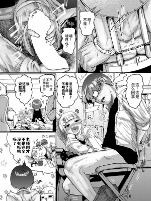 [てぃーろんたろん] ねーうしとらうー! #1-5 [逃亡者×真不可视汉化组] [DL版]_P1_004