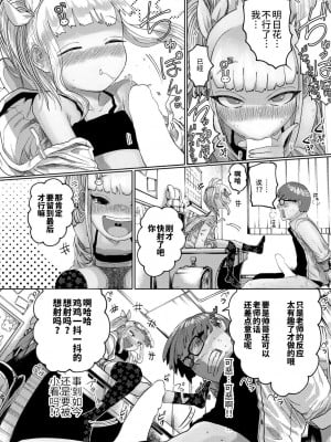 [てぃーろんたろん] ねーうしとらうー! #1-5 [逃亡者×真不可视汉化组] [DL版]_P1_010