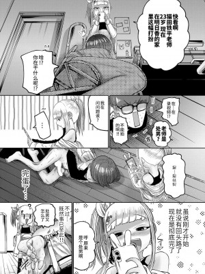 [てぃーろんたろん] ねーうしとらうー! #1-5 [逃亡者×真不可视汉化组] [DL版]_P1_012