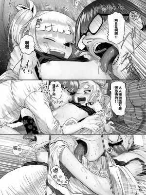 [てぃーろんたろん] ねーうしとらうー! #1-5 [逃亡者×真不可视汉化组] [DL版]_P1_014