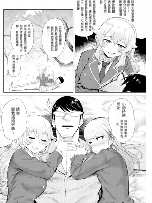 [Beなんとか]幼馴染みの告白×2[無修正]_04