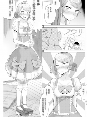 [Beなんとか]幼馴染みの告白×2[無修正]_07