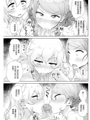 [Beなんとか]幼馴染みの告白×2[無修正]_09