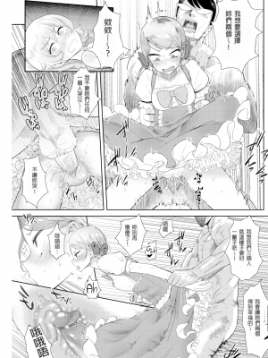 [Beなんとか]幼馴染みの告白×2[無修正]_17