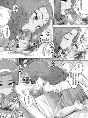 [Beなんとか]自宅でーと[無修正]_06