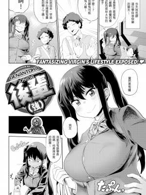 [Beなんとか]後輩（強）[無修正]_02