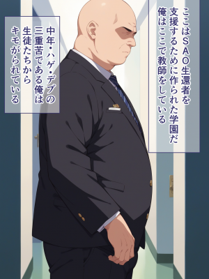 (同人CG集) [ぶるーと] 帰還者学園の巨乳コンビが催●おじさんに寝取られ孕まされる話 (ソードアート・オンライン)_002_By_zhonyk_001
