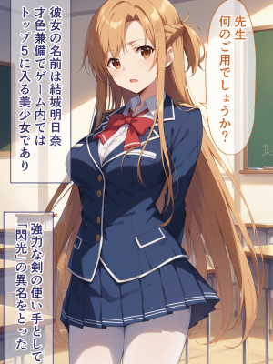 (同人CG集) [ぶるーと] 帰還者学園の巨乳コンビが催●おじさんに寝取られ孕まされる話 (ソードアート・オンライン)_005_By_zhonyk_004