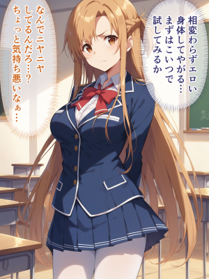 (同人CG集) [ぶるーと] 帰還者学園の巨乳コンビが催●おじさんに寝取られ孕まされる話 (ソードアート・オンライン)_006_By_zhonyk_005
