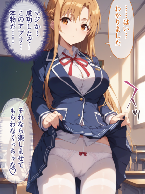 (同人CG集) [ぶるーと] 帰還者学園の巨乳コンビが催●おじさんに寝取られ孕まされる話 (ソードアート・オンライン)_009_By_zhonyk_008