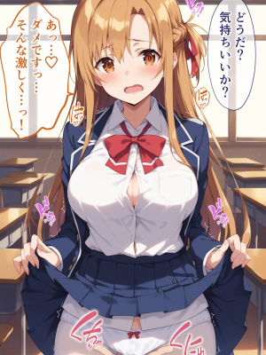 (同人CG集) [ぶるーと] 帰還者学園の巨乳コンビが催●おじさんに寝取られ孕まされる話 (ソードアート・オンライン)_010_By_zhonyk_009