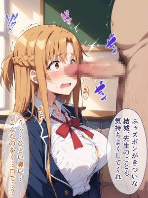 (同人CG集) [ぶるーと] 帰還者学園の巨乳コンビが催●おじさんに寝取られ孕まされる話 (ソードアート・オンライン)_013_By_zhonyk_012