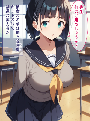 (同人CG集) [ぶるーと] 帰還者学園の巨乳コンビが催●おじさんに寝取られ孕まされる話 (ソードアート・オンライン)_025_By_zhonyk_024