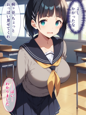 (同人CG集) [ぶるーと] 帰還者学園の巨乳コンビが催●おじさんに寝取られ孕まされる話 (ソードアート・オンライン)_028_By_zhonyk_027