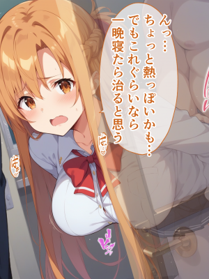 (同人CG集) [ぶるーと] 帰還者学園の巨乳コンビが催●おじさんに寝取られ孕まされる話 (ソードアート・オンライン)_072_By_zhonyk_071