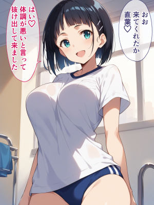 (同人CG集) [ぶるーと] 帰還者学園の巨乳コンビが催●おじさんに寝取られ孕まされる話 (ソードアート・オンライン)_079_By_zhonyk_078