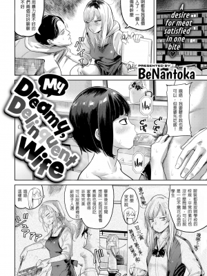 [Beなんとか]夢はお嫁さん系ヤンキー[無修正]_02