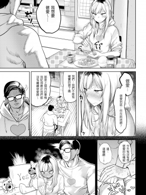 [Beなんとか]夢はお嫁さん系ヤンキー[無修正]_03