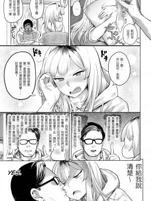 [Beなんとか]夢はお嫁さん系ヤンキー[無修正]_05