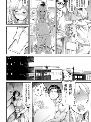 [Beなんとか]夢はお嫁さん系ヤンキー[無修正]_06