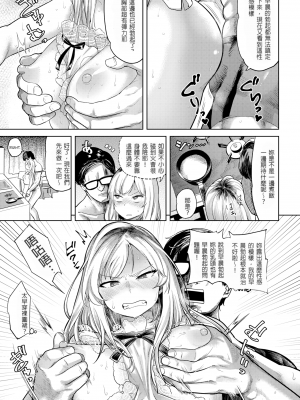 [Beなんとか]夢はお嫁さん系ヤンキー[無修正]_09