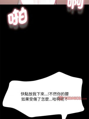我家的贅婿大人 43-44話_43_11