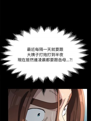 我家的贅婿大人 43-44話_43_13