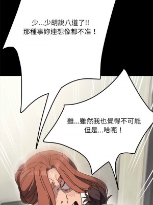 我家的贅婿大人 43-44話_43_15