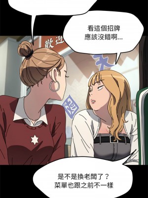 我家的贅婿大人 43-44話_44_01