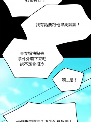 我家的贅婿大人 43-44話_44_12