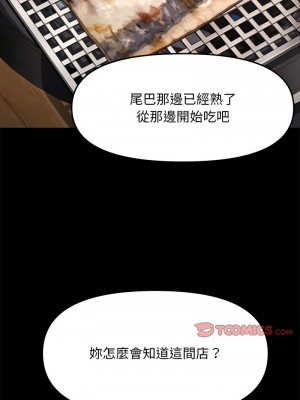 我家的贅婿大人 43-44話_44_13