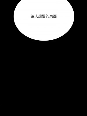 完美妻子的背叛 24-25話_24_19