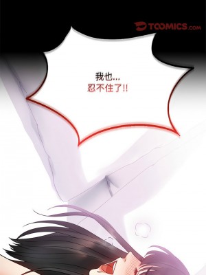 完美妻子的背叛 24-25話_25_09