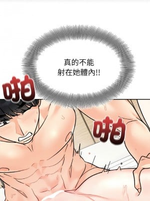 她才不是我姊姊 21-22話_21_02