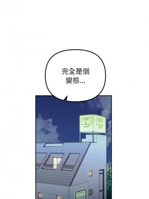 她才不是我姊姊 21-22話_21_07