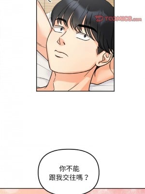 她才不是我姊姊 21-22話_21_09